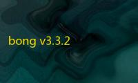 bong v3.3.22